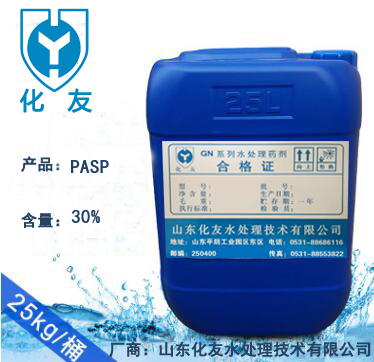 聚天冬氨酸（钠）（PASP）